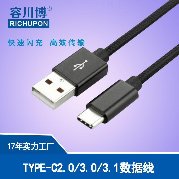 type-c黑色尼龙6