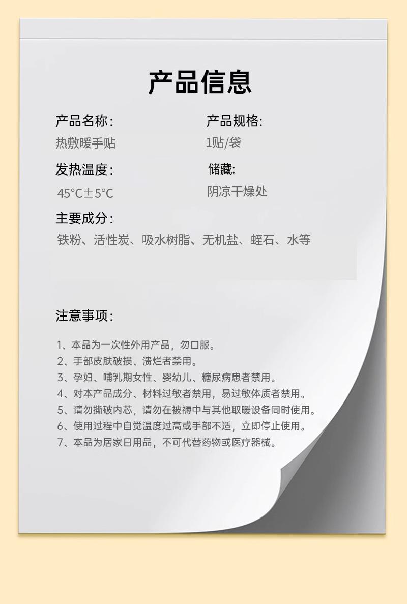 暖手贴（九兮迷彩）详情切图_13.jpg