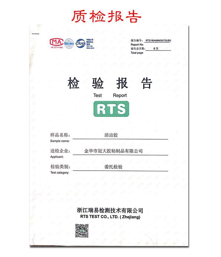 键盘清洁泥_01