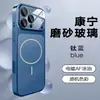 Adequado para Capa de Telefone Magnética Galvanizada Iphone17Promax Apple 16 Vidro Fosco Janela Grande Capa Protetora