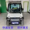Veículo Elétrico de Quatro Rodas Vidro Para-choque Dianteiro de Vidro Porta do Carro Vidro Capô Forro do Para-lama Peças de Reposição
