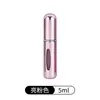 Frasco de perfume portátil recarregável de 5ml, tipo pump com abertura pequena, frasco spray de alumínio galvanizado, design de enchimento inferior, frasco de perfume tamanho de viagem