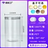 Tampa de cristal no atacado em estoque, potes plásticos transparentes redondos para alimentos, potes selados para grãos, lanches, mel, potes de PET para chá