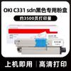 Cartucho de toner OKI C331sdn para impressora OKI C331sdn cartucho de toner integrado para copiadora