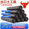 Tanque de biodigestor filme preto tanque de oxidação tanque de sedimentação geomembrana impermeável de 1,5 mm tanque de equalização de águas residuais de aquicultura geomembrana de HDPE