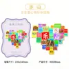 Ciudad Cultural y Creativa Popular Metal Madera Leshan Imanes para Refrigerador Listos para Usar Venta al por Mayor Atracciones Emblemáticas y Lugares Pintorescos Souvenirs Especiales