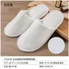 Pantuflas Desechables Especiales para Hoteles, Algodón y Lino Engrosados Antideslizantes, Hospitalidad en el Hogar, B&B, Habitación de Huéspedes, Salón de Belleza Personalización