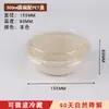 Tigela descartável de polpa extremamente popular para cold brew, tigela para iogurte estilo ins Zhangyuan Shanghai, tigela para salada de frutas em pó de gelo para levar