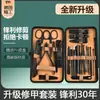 Set de Cortauñas de Alta Calidad Transfronterizo Juego de 24 Piezas Cuchillo Grueso para Pedicura de Uñas Cortauñas a Prueba de Salpicaduras Traje de Cortauñas