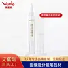 Fabricante Personalizado Bolígrafo Dispensador Aceite Nutritivo para Uñas Aceite para Uñas Borde del Dedo Manicura Bolígrafo Nutritivo Líquido Bolígrafo Dispensador Portátil