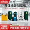 Generador de nitrógeno unidad de generador de nitrógeno industrial compresor de aire secador refrigerado receptor de aire fabricante de unidades envío gratis
