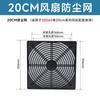 Venta Directa Cubierta de Malla para Ventilador de Refrigeración Juego de Filtro de Ventilación Cubierta de Malla Antipolvo para Gabinete de Chasis Malla Protectora para Ventilador Industrial