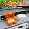 Caja de jabón ambientador para coche nueva, caja de jabón decorativa transpirable, caja de jabón para viaje en coche, caja de jabón hueca