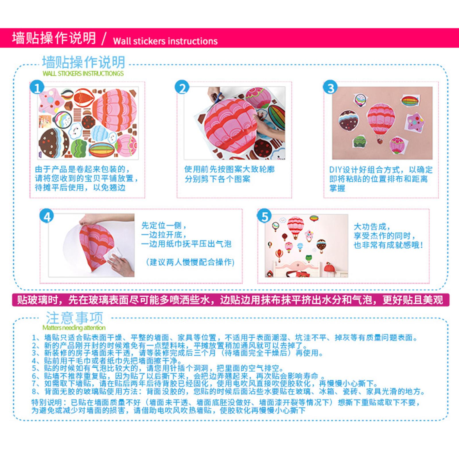 11墙贴使用方法