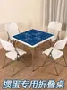 Mesa para Romper Huevos, Mesa de Ajedrez y Cartas, Mesa Cuadrada, Mesa Plegable Portátil de Plástico, Mesa de Mahjong, Mesa para Jugar al Aire Libre