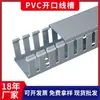 Canaleta de plástico abierta especial gris americana cuadrada ignífuga canaleta de cableado aislado caja eléctrica gabinete de control línea de PVC