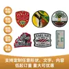 Patches personalizados bordados com velcro e base adesiva, patches com logotipo bordados em computador, etiquetas de tecido autoadesivas e patches de reparo