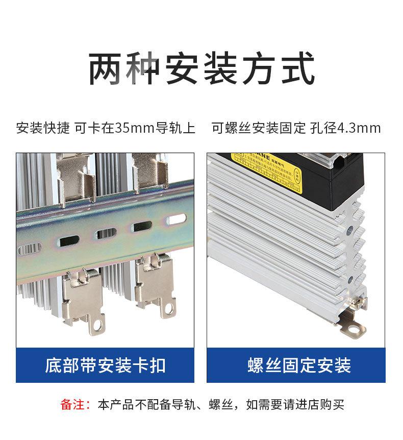 窄型固态继电器_17.jpg