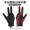 Guantes Profesionales de Billar, Ligeros, Transpirables, Absorbentes de Sudor, de Tres Dedos, de Dedos Completos para Snooker, Antideslizantes, Paquete Individual de Guantes de Billar