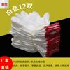 Novas luvas de nylon transfronteiriças luvas de nylon de 13 agulhas luvas de malha antiestáticas kit de acessórios para instalação de pintura decorativa