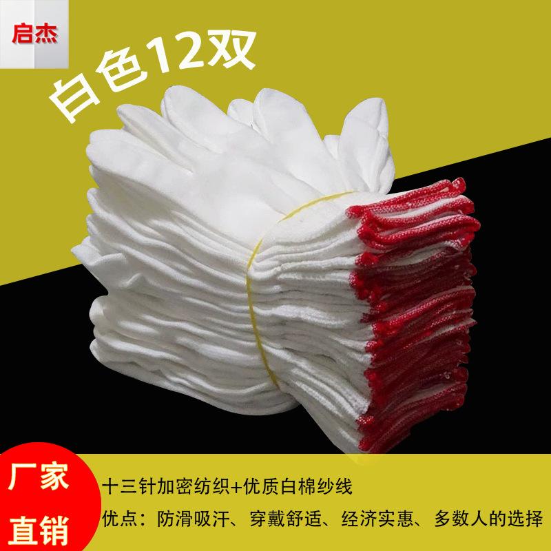 手套1