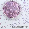 Lentejuelas en forma de corazón de 4 mm Lentejuelas de PVC sólido doradas Brillo de corazón de durazno en stock Venta al por mayor
