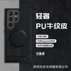 Aplicable para Funda de Teléfono Samsung S26 Ultra Piel de Vaca de Negocios A57 Magnética para Coche Cubierta Protectora a Prueba de Golpes