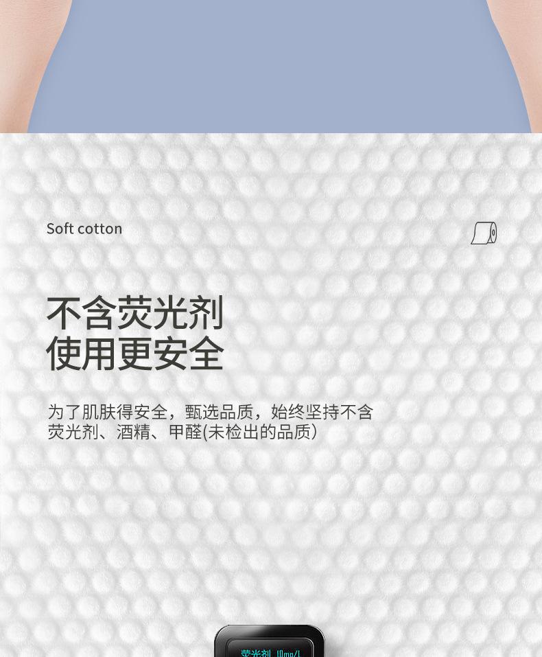 小棉同学抽取式棉柔巾