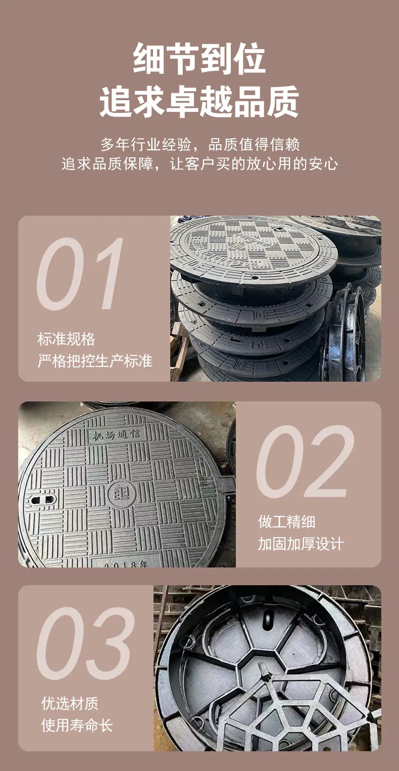 防沉降井盖_07.jpg