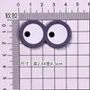 Parches Oculares de Goma Suave de PVC de Dibujos Animados Transfronterizos Pegatinas Personalizadas para Tazas Accesorios DIY Imanes para Refrigerador Accesorios Decorativos Charms para Zapatos Clog