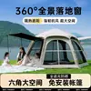 Tienda Hexagonal de Vinilo para Camping al Aire Libre Portátil Plegable Impermeable y a Prueba de Sol Set Completo de Equipo de Camping para Pasar la Noche al Aire Libre