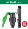 Válvula de Toma de Agua Estándar para Paisajismo de Jardín, 6 Puntos, 1 Pulgada, Tapón de Tierra, Extractor de Agua, Conector de Tubería de Agua para Césped para Riego