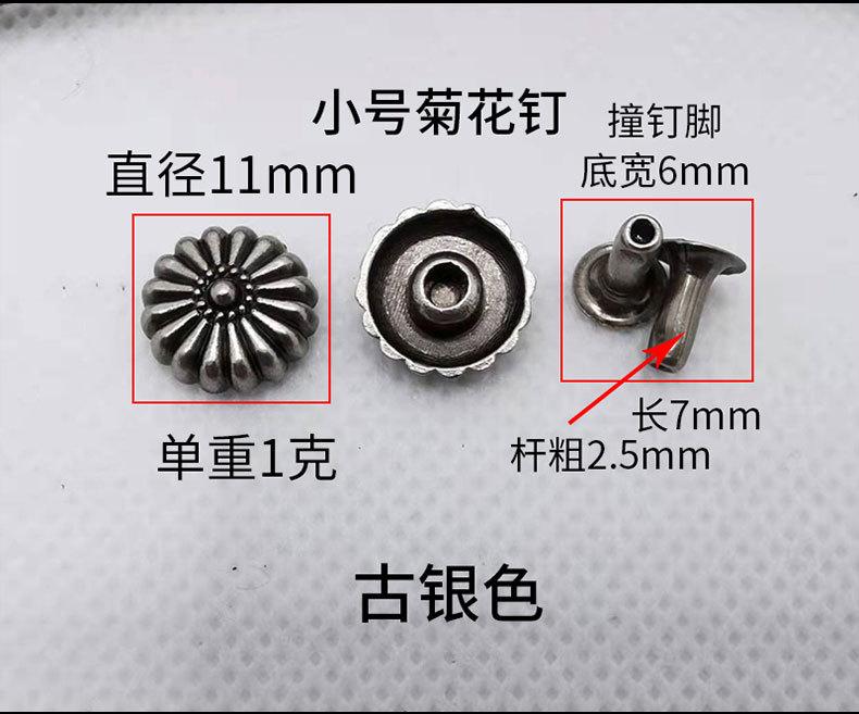 菊花钉系列详情页_08.jpg