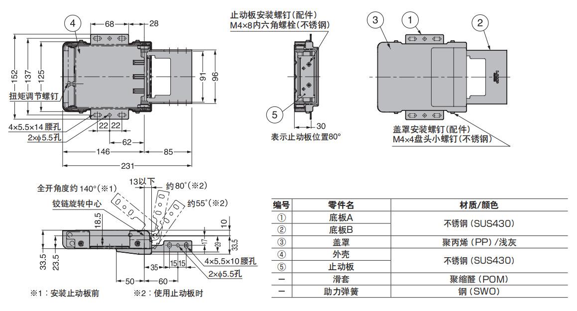 hg-pa230尺寸图