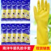 Luvas de Látex para Tendão de Boi de Nanyang Luvas de Borracha Couro para Lavar Louça Limpeza Doméstica Luvas de Látex Espessadas Resistentes a Ácidos e Álcalis