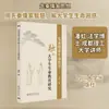 A Filosofia de Vida do Confucionismo Pré-Qin Integrada ao Estudo da Educação para a Vida entre Estudantes Universitários, Escrito por Pan Hong, Filosofia Chinesa