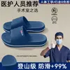 Pantuflas de Quirófano para Hombre Verano Uso Exterior 2026 Nuevas Antideslizantes Resistentes a Olores Sandalias Especiales de EVA para Personal Médico Hombre