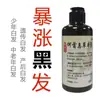 Shampoo de Ervas Polygonum multiflorum Sem Silicone Shampoo Anticaspa Shampoo para Cabelos Brancos ficarem Pretos Fábrica