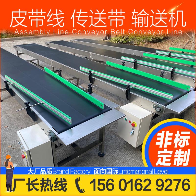 皮带输送机 定制 输送线 出口 上海工厂