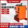 Máquina para Procesamiento y Doblado de Barras de Acero en Obra, Máquina Todo en Uno CNC para Doblado y Corte de Barras de Acero, Máquina para Doblado y Corte de Acero Redondo y Acero Roscado