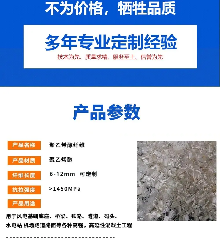 聚乙烯醇纤维3