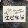 Template de Pintura Spray Caractere Fu Feliz Aniversário Banquete de Hotel Atacado Molde Tema Pronto Fu Lu Shou Publicidade de Parede Externa