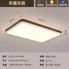 Lámpara de Techo para Sala de Estar Estilo Chino Nuevo Protección Ocular Comedor Dormitorio Ultradelgada Madera Maciza de Nogal Negro Modelo Nuevo 2026 Lámpara de Estudio 667L