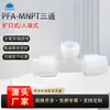 Conexão T de equalização de diâmetro PFA, com rosca MNPT e flange tipo bead, resistente à corrosão forte, disponível em múltiplas especificações