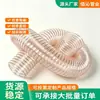 Stock Directo de Fábrica, Alta Resistencia a la Presión Negativa, No se Colapsa Fácilmente, Manguera de Vacío de Acero y PU, Manguera de Ventilación, Manguera Flexible de Acero y PU Resistente al Desgaste