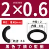 Anel O Ding Qing diâmetro externo 1-80 * diâmetro do fio 0,3/0,4/0,5/0,6/0,7/0,8mm anel de vedação resistente a óleo