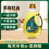 Óleo de Linhaça Xia Wei Yuan Grau 1 Prensado a Frio Garrafa Pequena Doméstica Óleo Comestível Especialidade de Ningxia para Saladas 1.8L