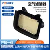 Adecuado para Filtro de Aire de Motocicleta Yamaha 530 560 8434290205746 B7M154070000