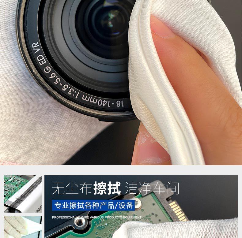 无尘布