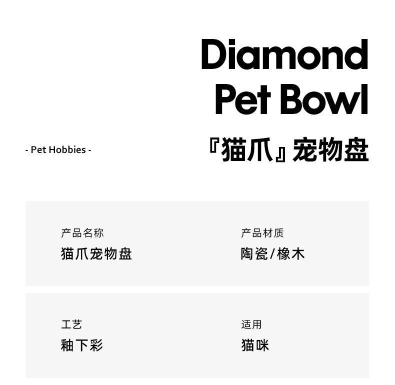 猫爪碟_02.jpg